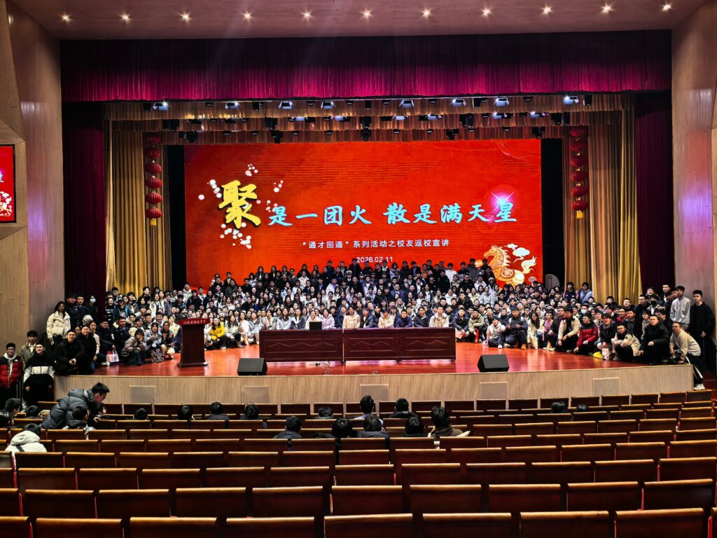 南通中学校友返校宣讲活动大合影